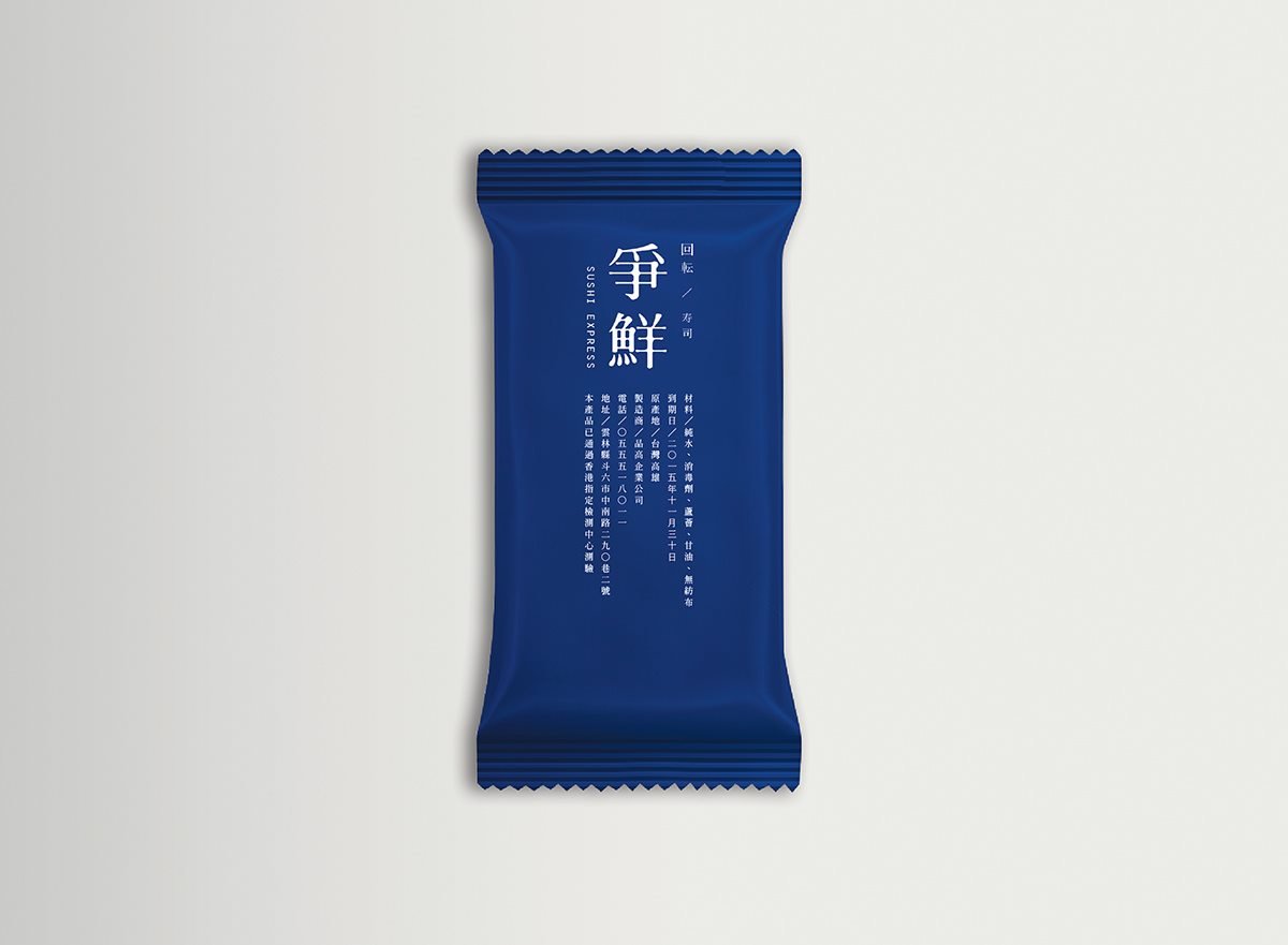 争鲜寿司餐饮品牌形象