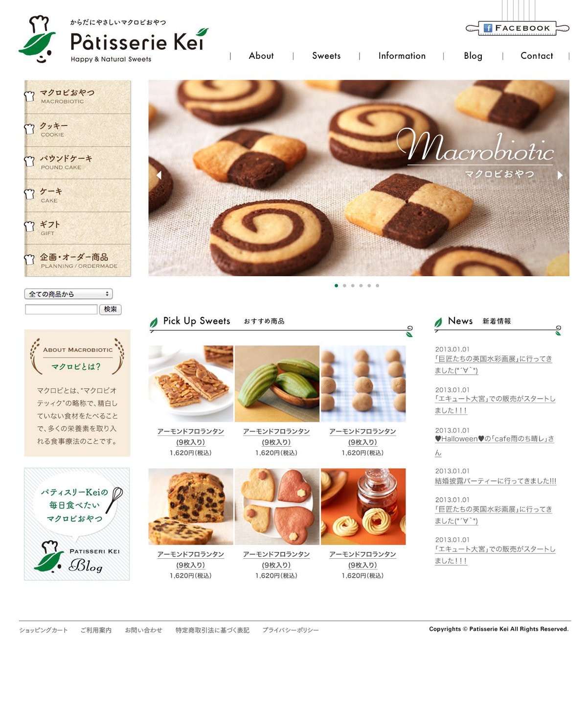 糕点品牌logo设计