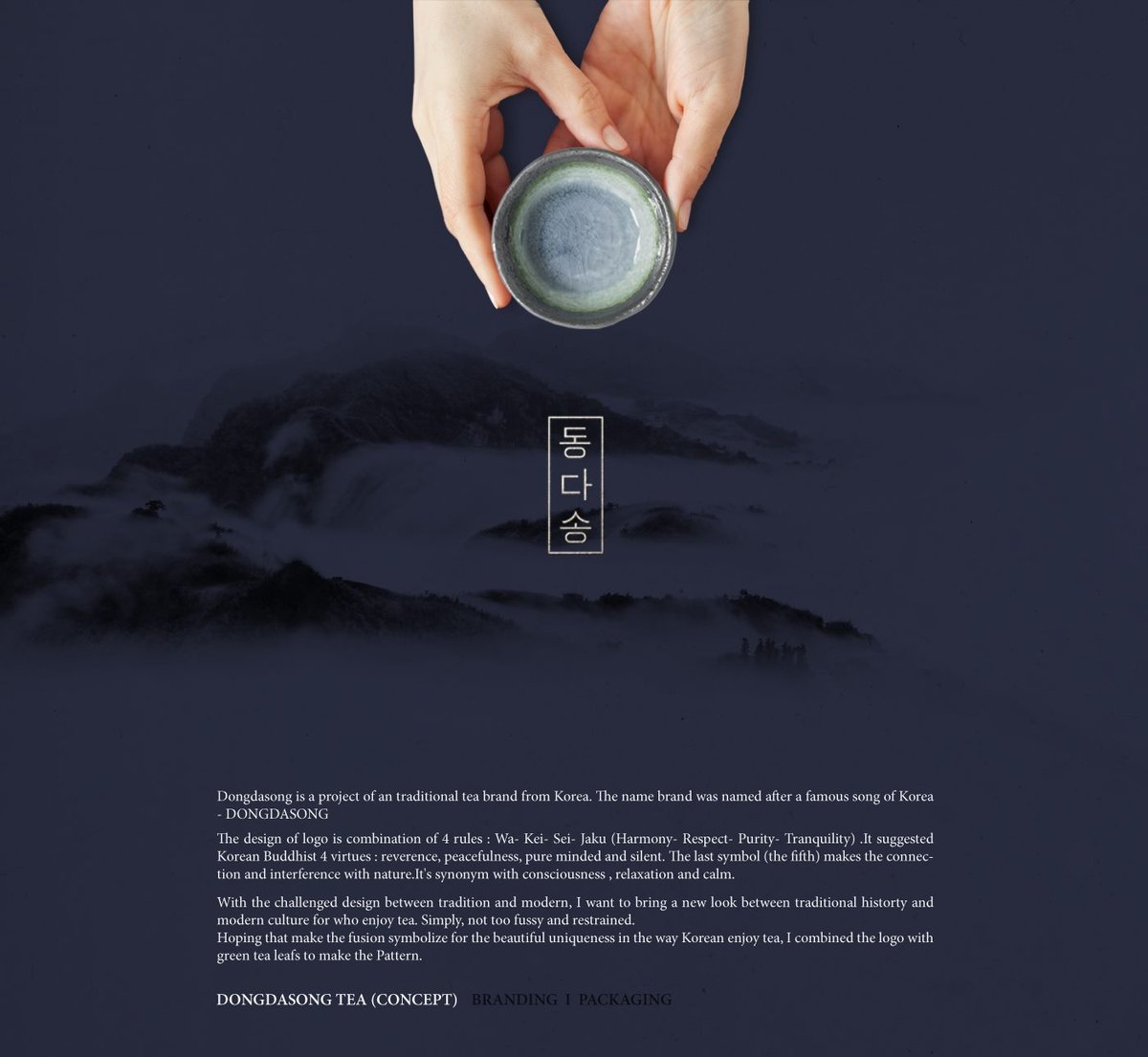 茶叶品牌形象