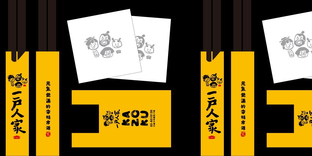 日式餐厅品牌设计
