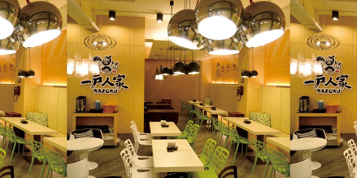 日式餐厅品牌设计