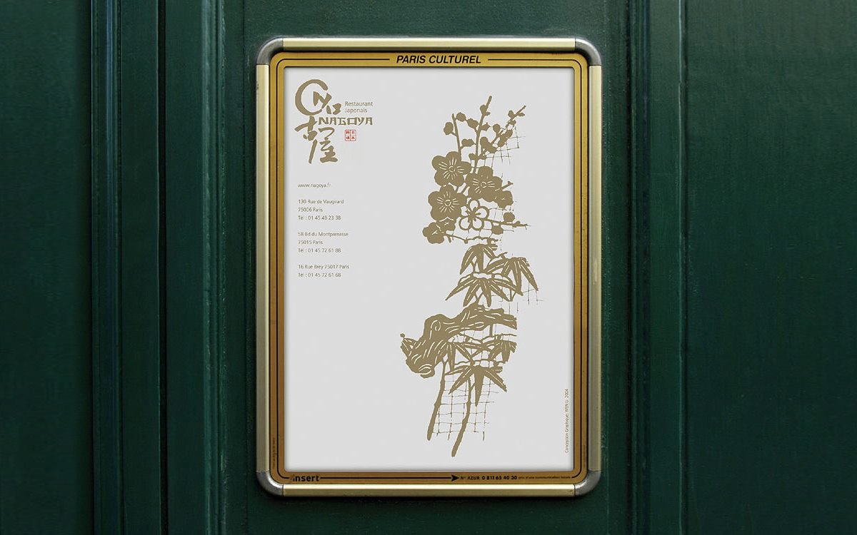 NAGOYA 海报设计