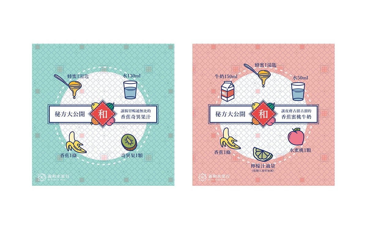 義和水果行VI设计  标签展示
