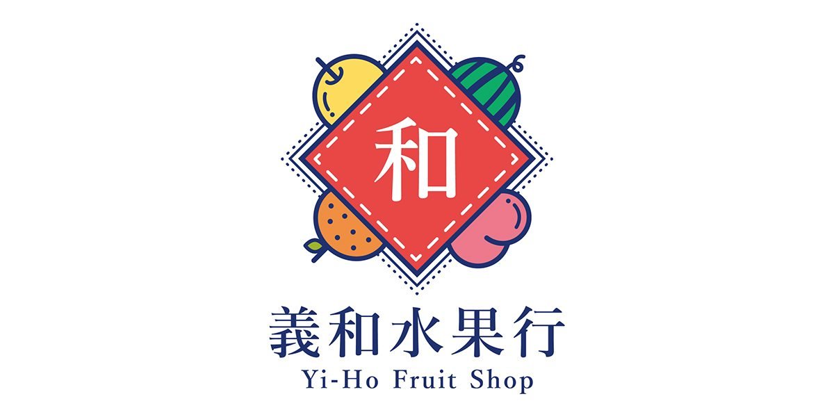 義和水果行VI设计欣赏