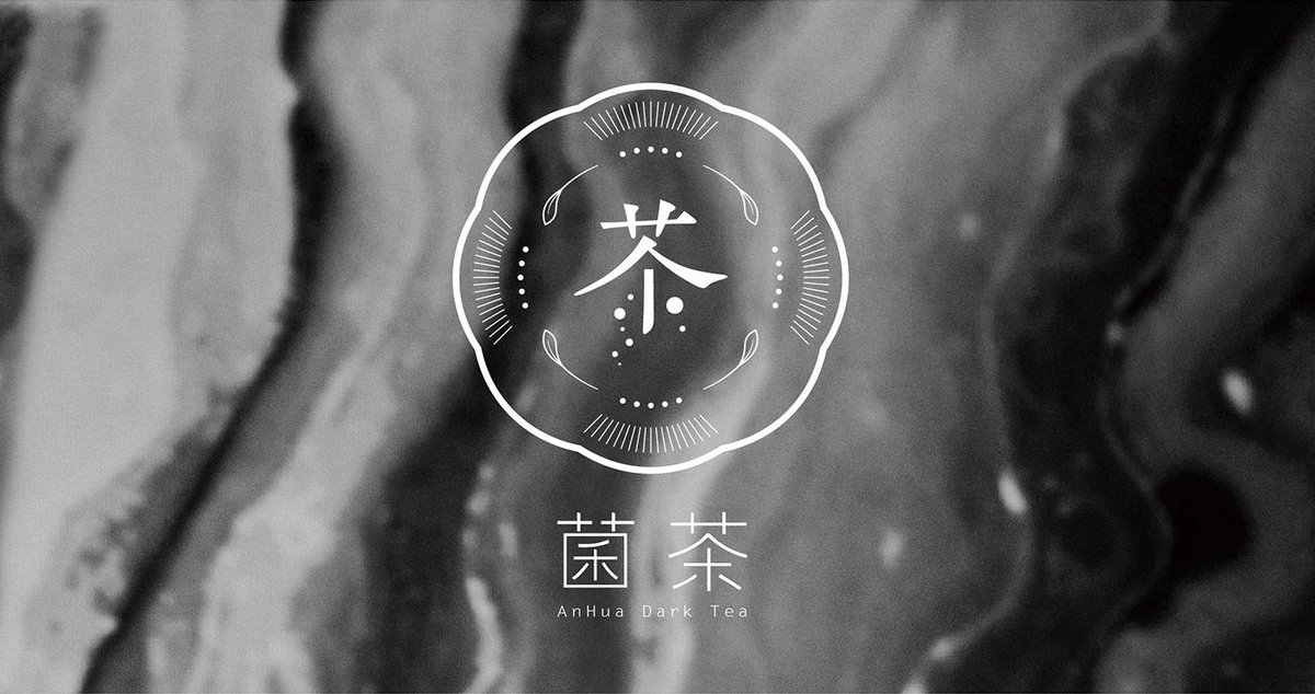菌茶茶叶品牌设计赏析