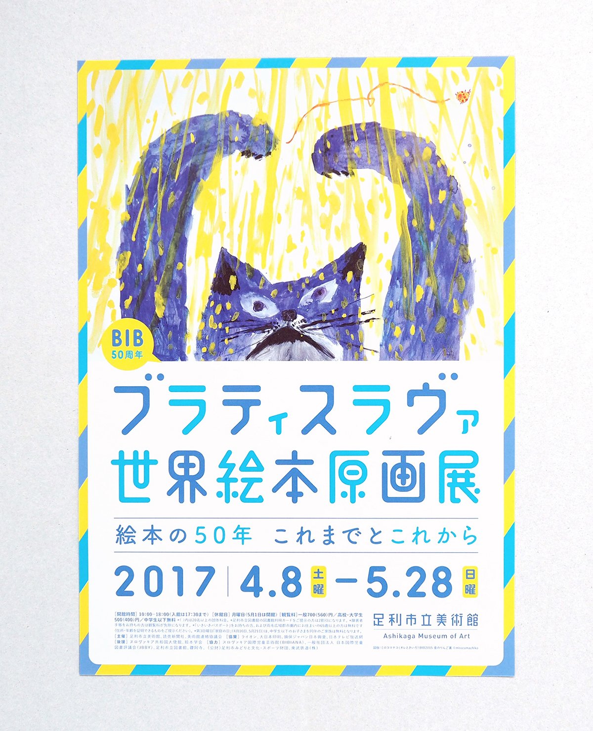 布拉迪斯拉发双年展VI形象设计  海报设计