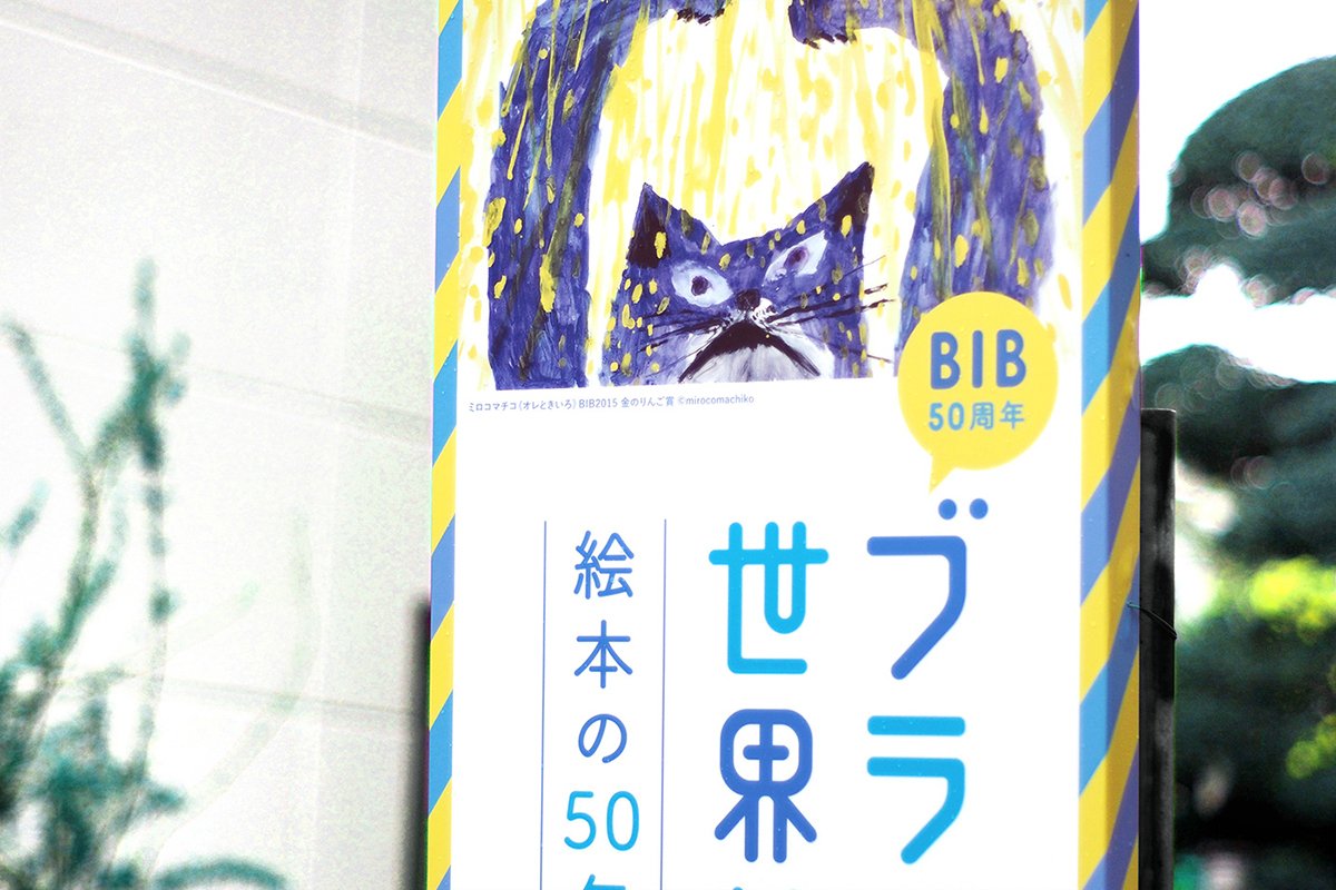 布拉迪斯拉发双年展VI形象设计  招牌设计