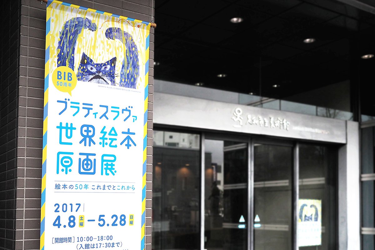 布拉迪斯拉发双年展VI形象设计  海报设计