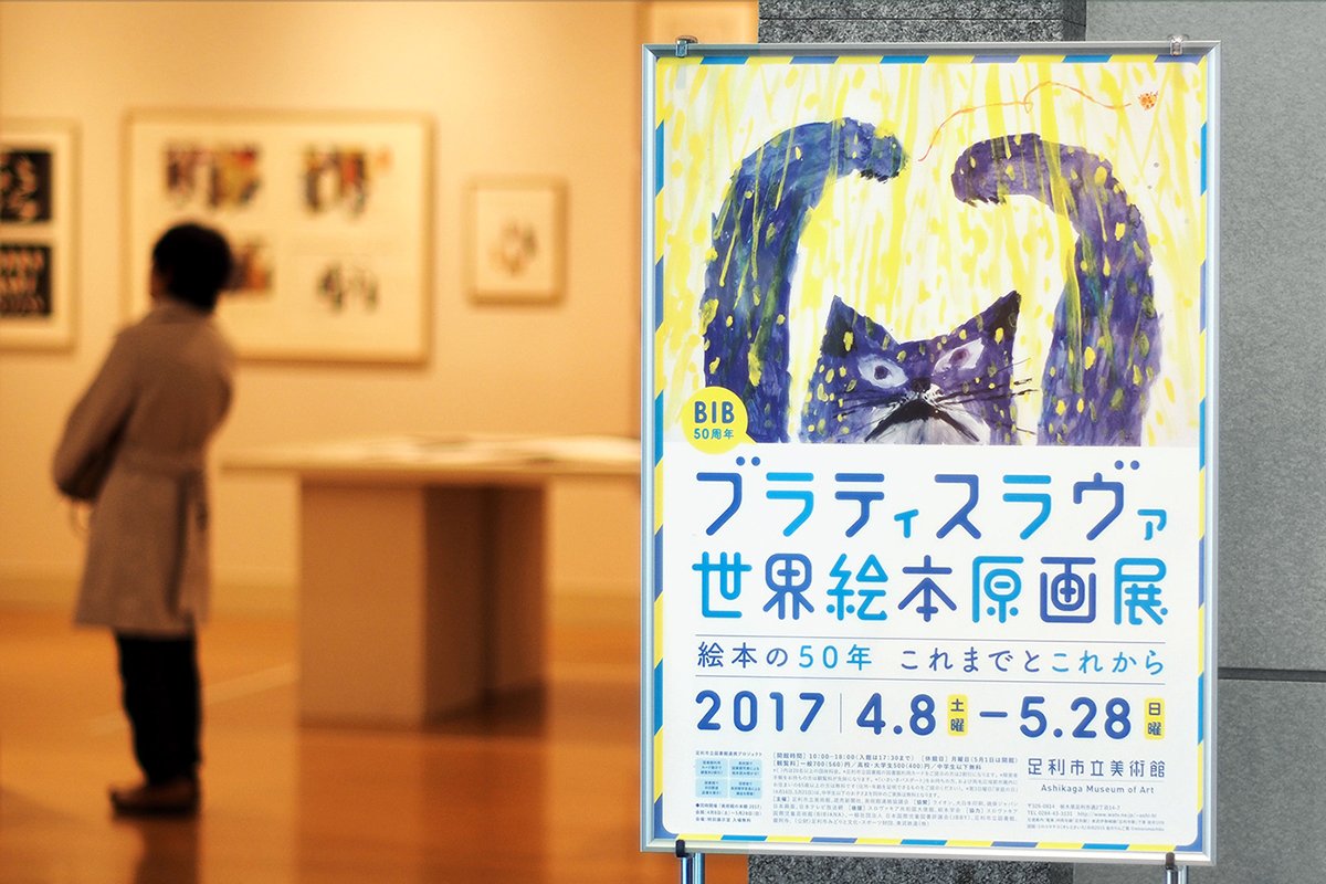 布拉迪斯拉发双年展VI形象设计  海报设计