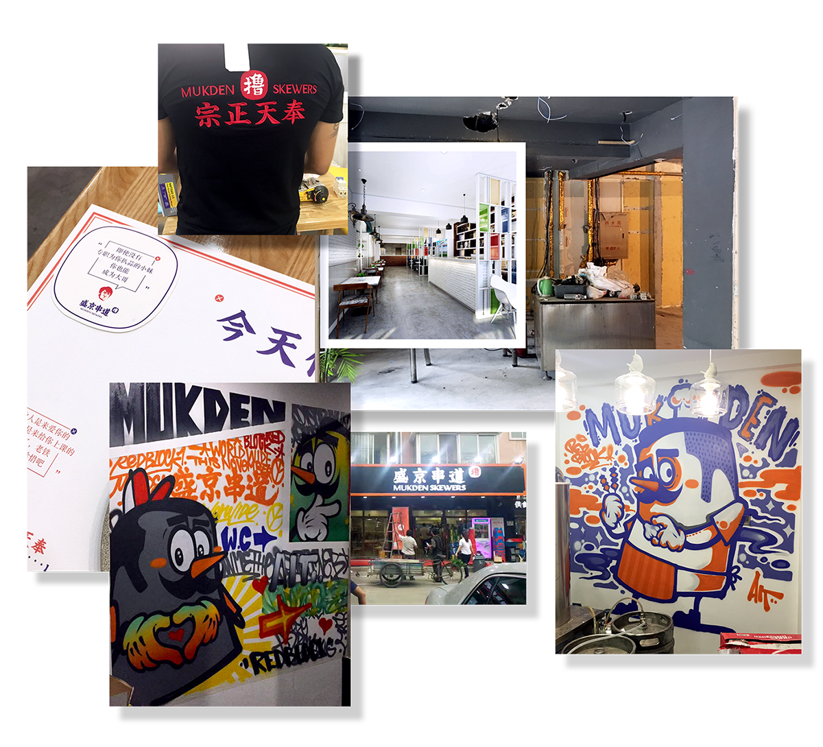深圳Vi设计  深圳Vi策划  盛京串道烤串VI形象设计  店内设计
