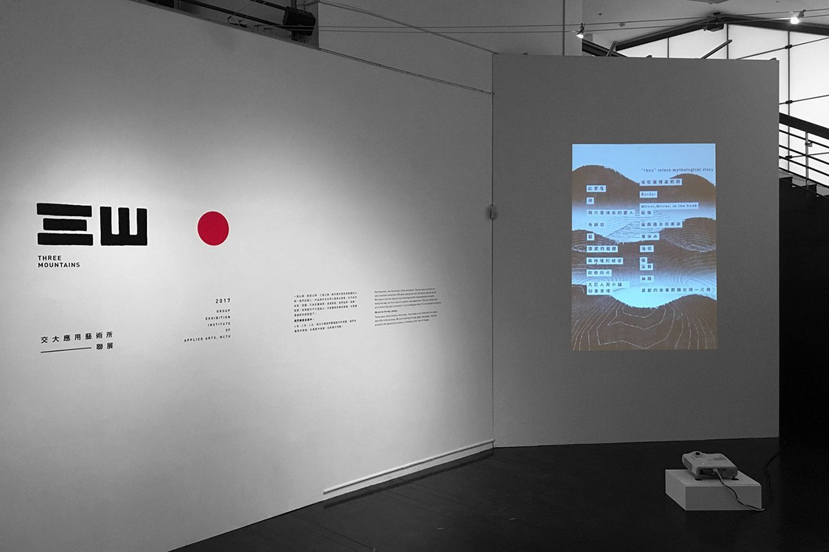 深圳VI设计  深圳VI策划  交通大学应艺用艺术所VI形象  展览展示