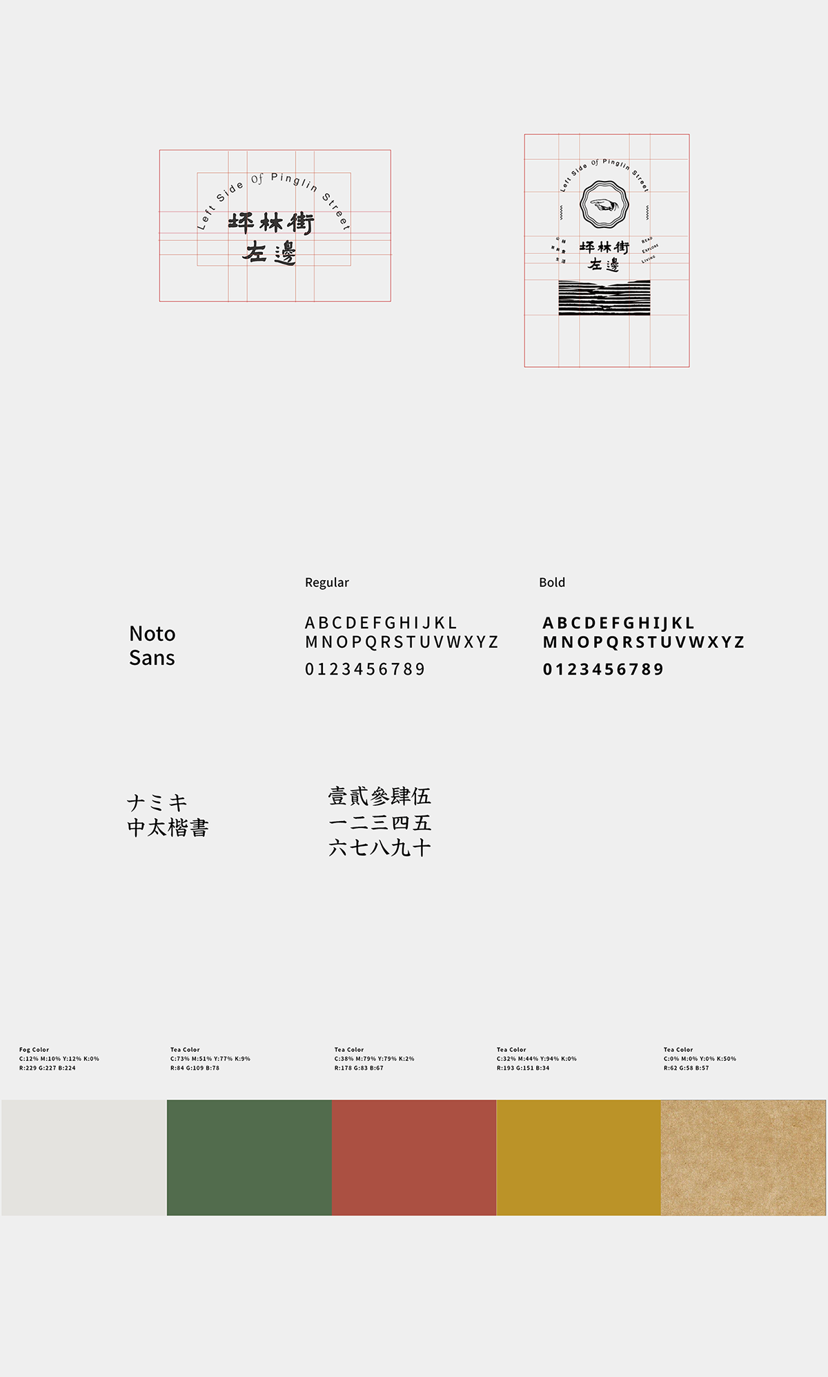 深圳VI设计  深圳VI策划  坪林街左边餐厅VI形象  标志设计