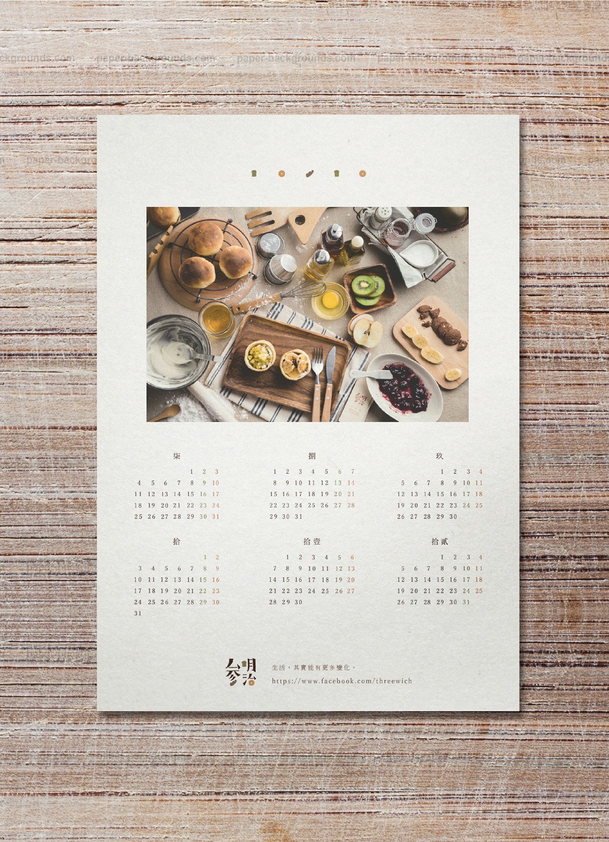 深圳VI设计  深圳VI策划  参明治餐饮VI形象设计  菜单设计