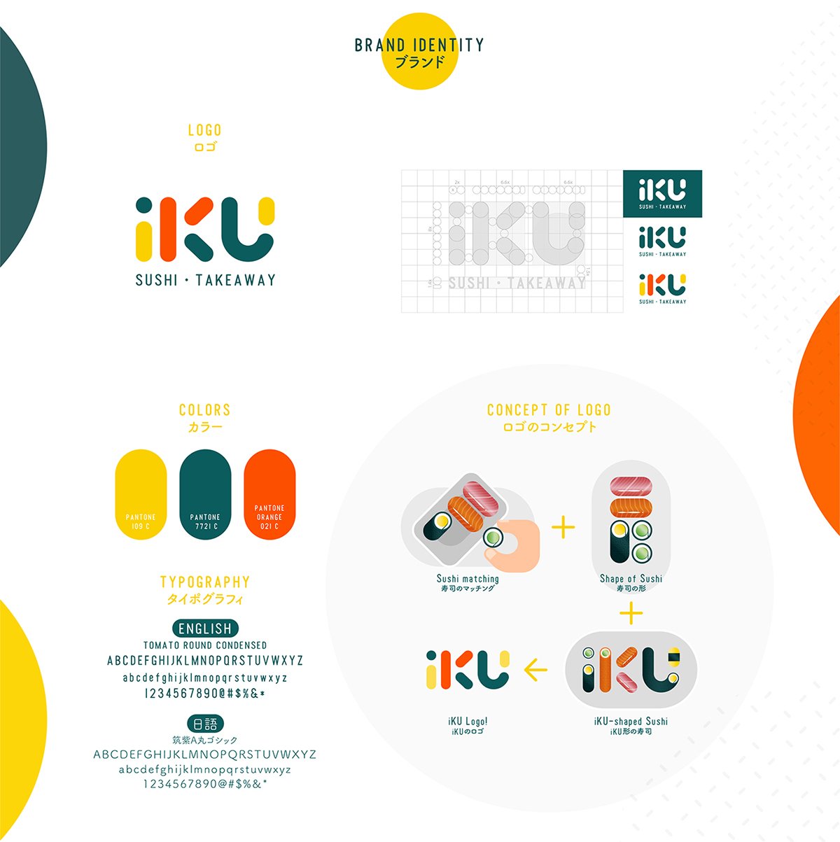深圳VI设计  深圳VI策划  IKU日本寿司店VI设计形象  网页设计