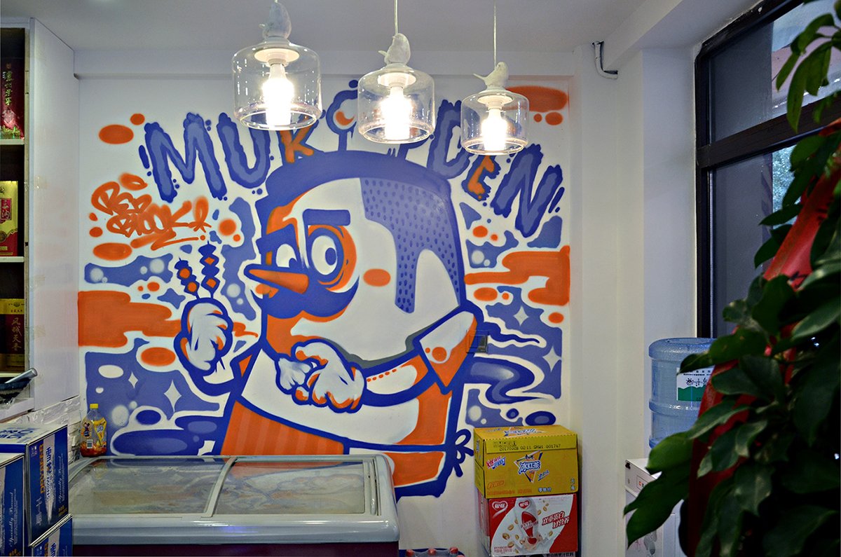 深圳VI设计   深圳VI策划  盛京串道烤串VI形象设计欣赏  插画设计