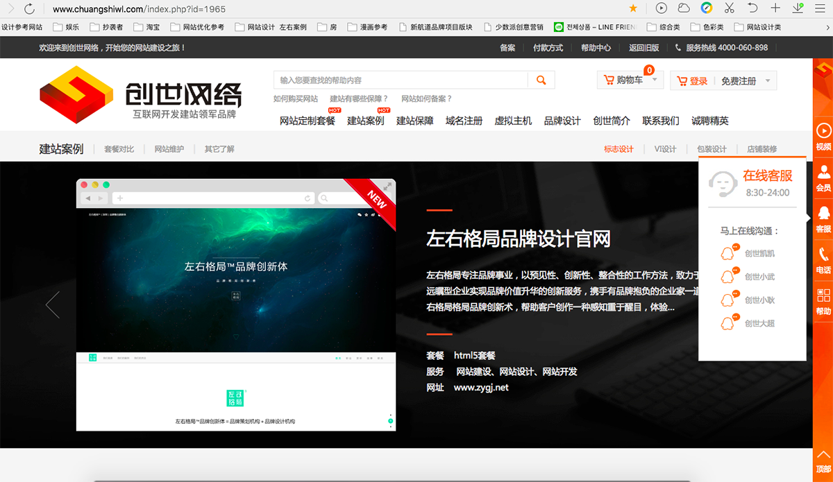 网站抄袭者-山东淄博创世网络科技有限公司