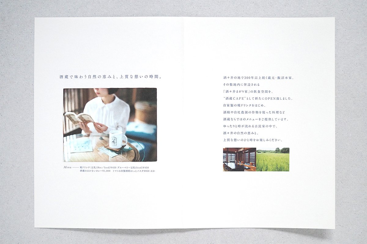 日式酒窖咖啡馆（餐饮）品牌VI设计案例，VI设计，品牌VI设计，咖啡馆VI设计，餐饮VI设计，酒馆VI设计，轻餐饮vis，深圳VI设计，左右格局