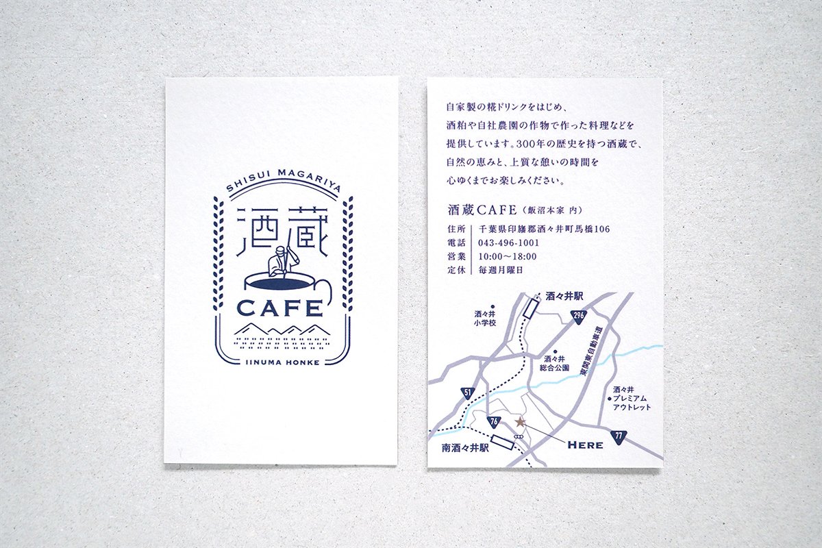 日式酒窖咖啡馆（餐饮）品牌VI设计案例，VI设计，品牌VI设计，咖啡馆VI设计，餐饮VI设计，酒馆VI设计，轻餐饮vis，深圳VI设计，左右格局