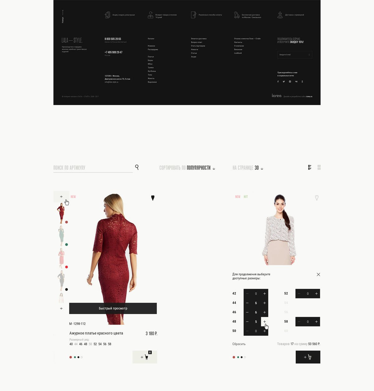 女装 Lala-STYLE 批发网上商店品牌重塑和VI设计概念，vi设计，服饰vi设计，服饰品牌vi设计，网上商店品牌vi设计，品牌vi设计，vi品牌策划，深圳vi设计，左右格局
