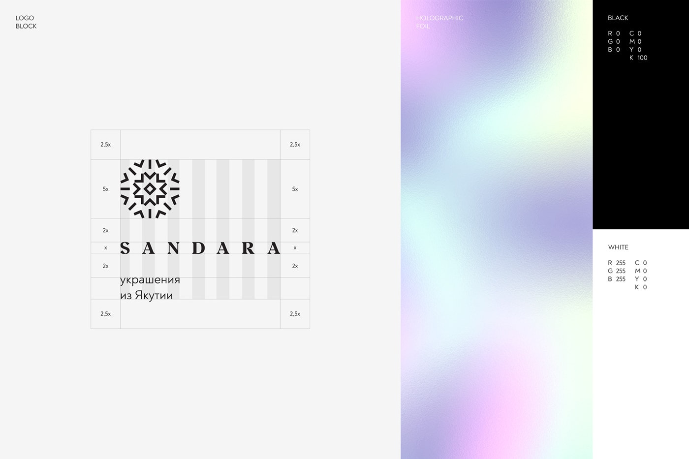 高端奢侈品Sandara钻石珠宝品牌VI形象设计与包装设计，珠宝品牌VI设计，珠宝包装设计，珠宝VI形象设计，深圳VI设计，左右格局