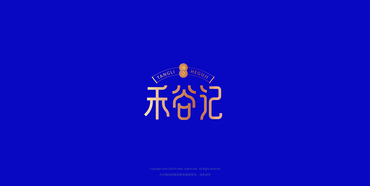 深圳vi设计公司，快消品vi设计，品牌包装策划，vi设计，左右格局