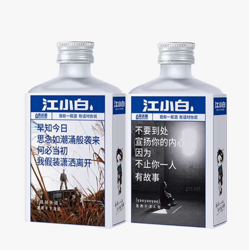 江小白的场景表达瓶的价值意义