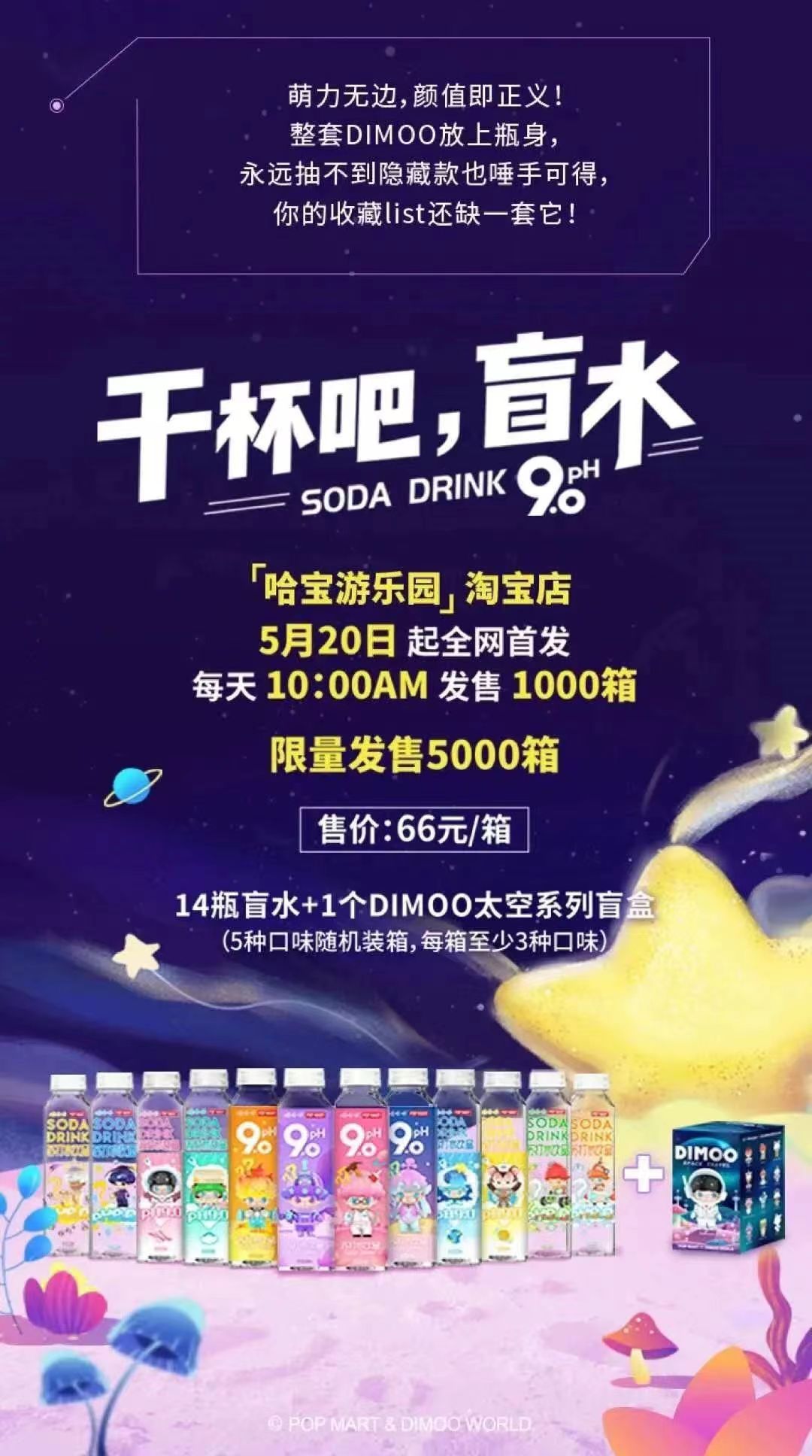 哈宝游乐园