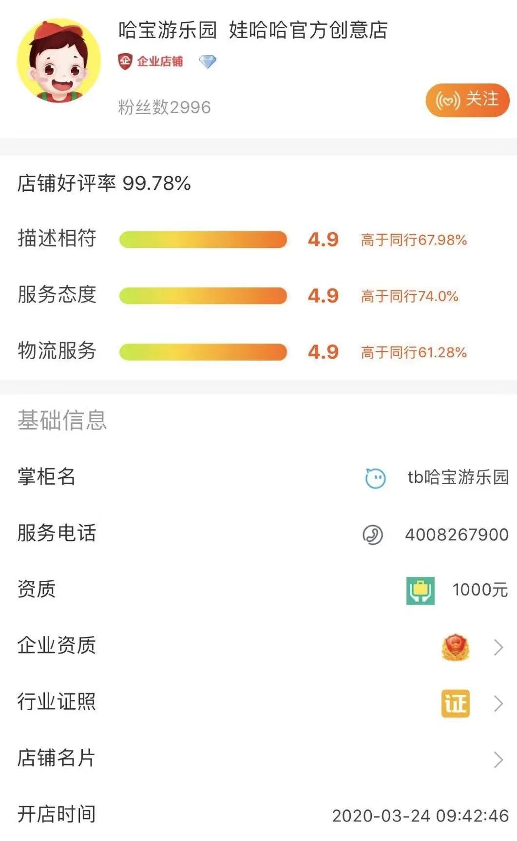 哈宝游乐园