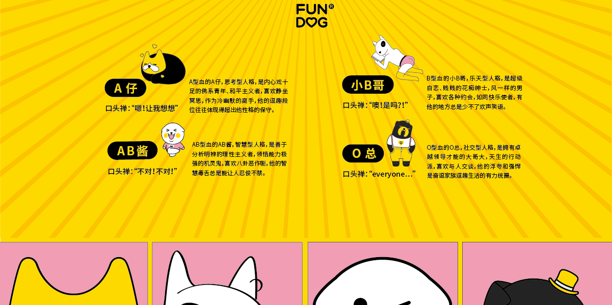 ip形象设计 ,ip品牌策划 ,ip全案策划 ,吉祥物设计